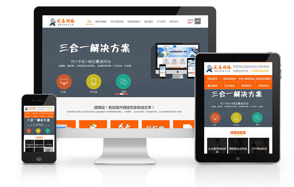 網(wǎng)站建設(shè)公司 網(wǎng)站建設(shè)公司